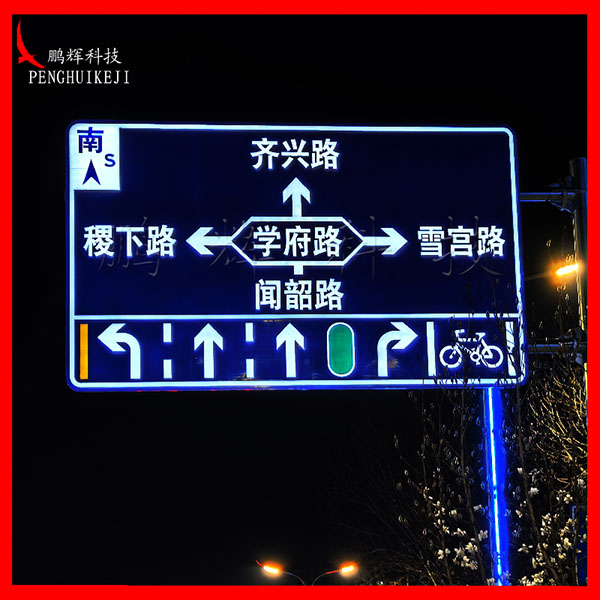 主動發光標志